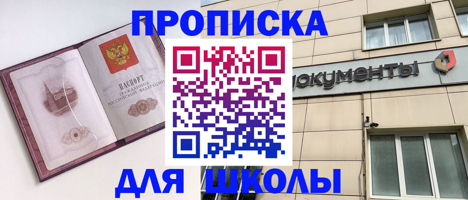 прописка для работы в Дятьково