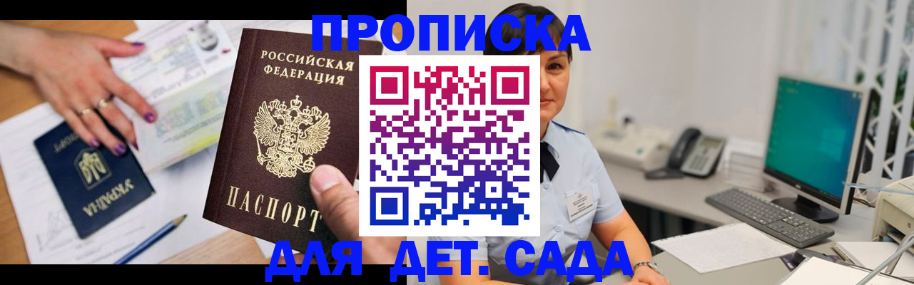 прописка законно в Дятьково