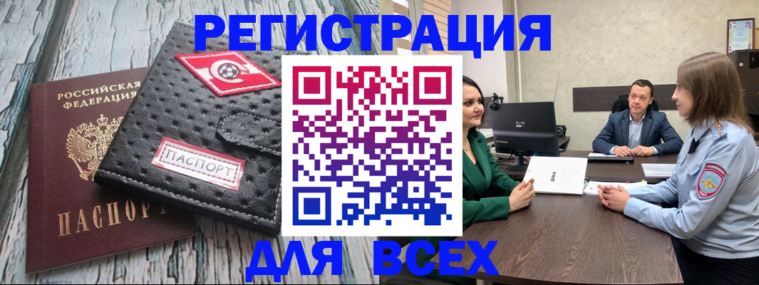 временная регистрация законно в Дятьково