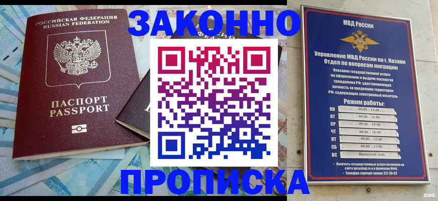 прописка в Дятьково