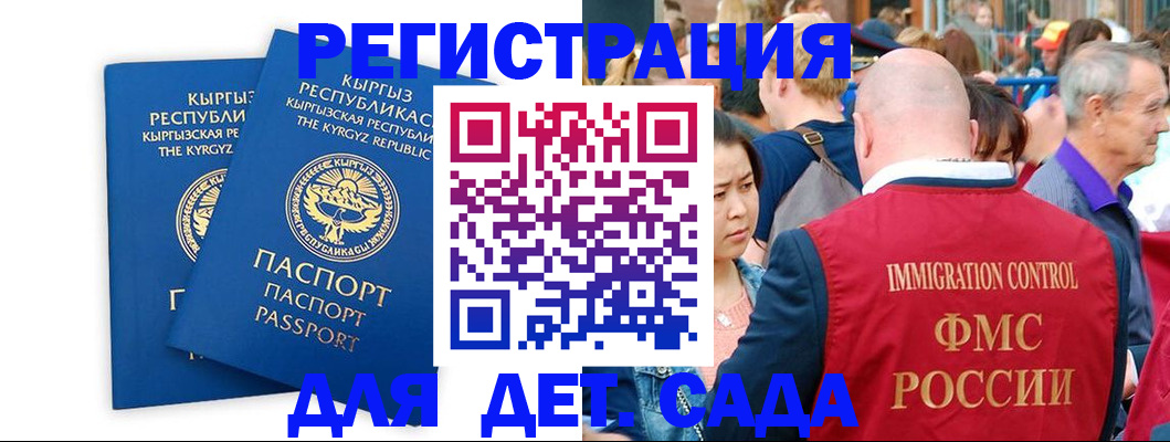 временная регистрация законно в Дятьково
