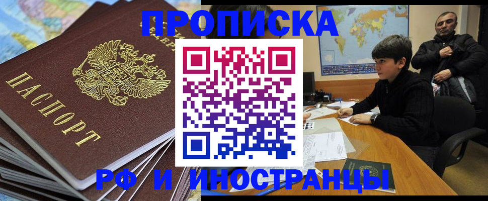 прописка для школы в Дятьково